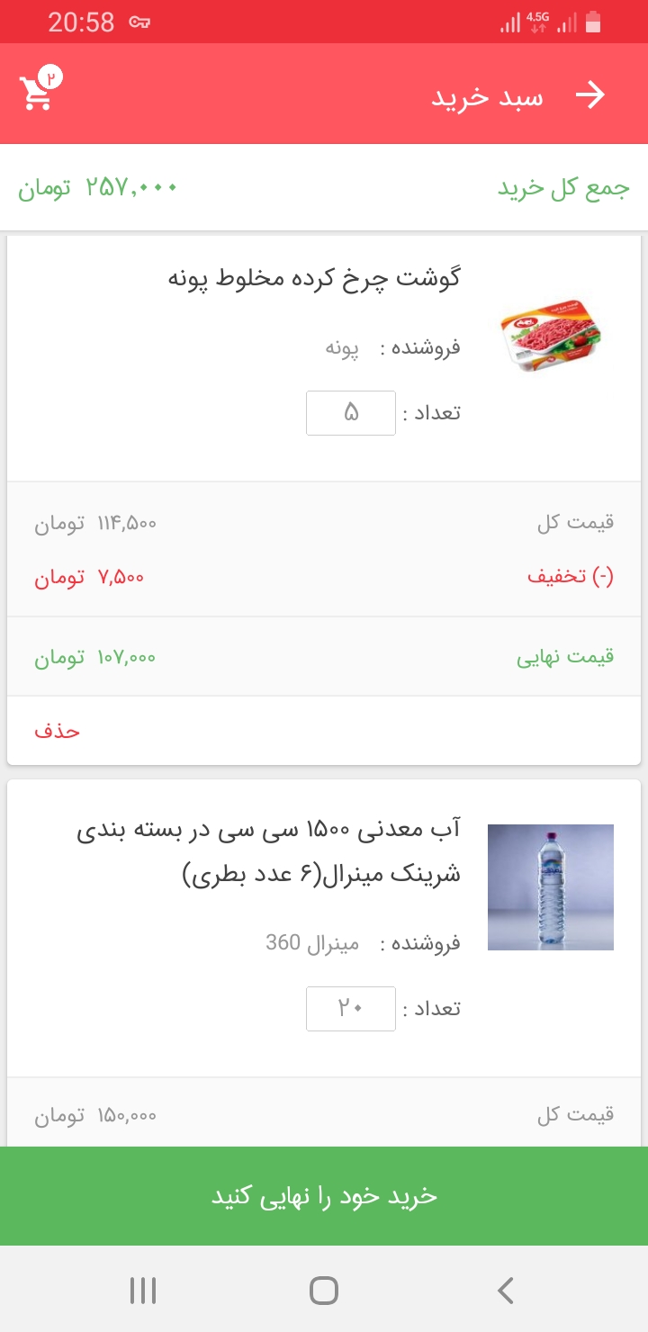 الوپخش