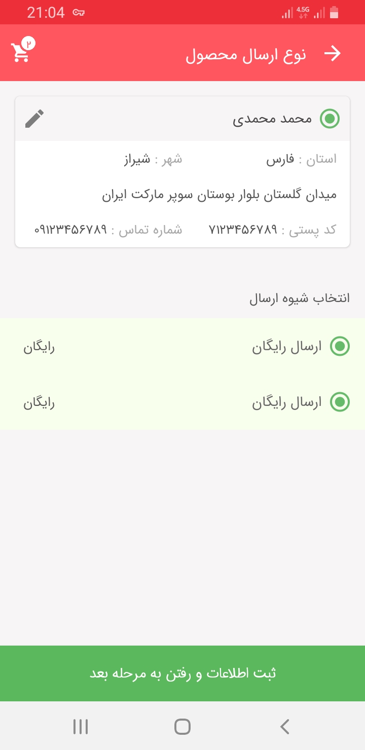 الوپخش