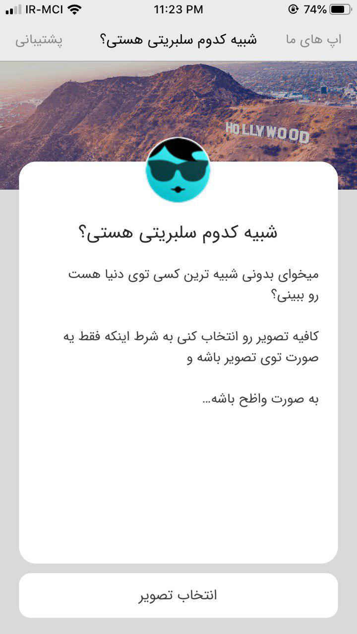 عکس بازیگر سلبریتی شبیه