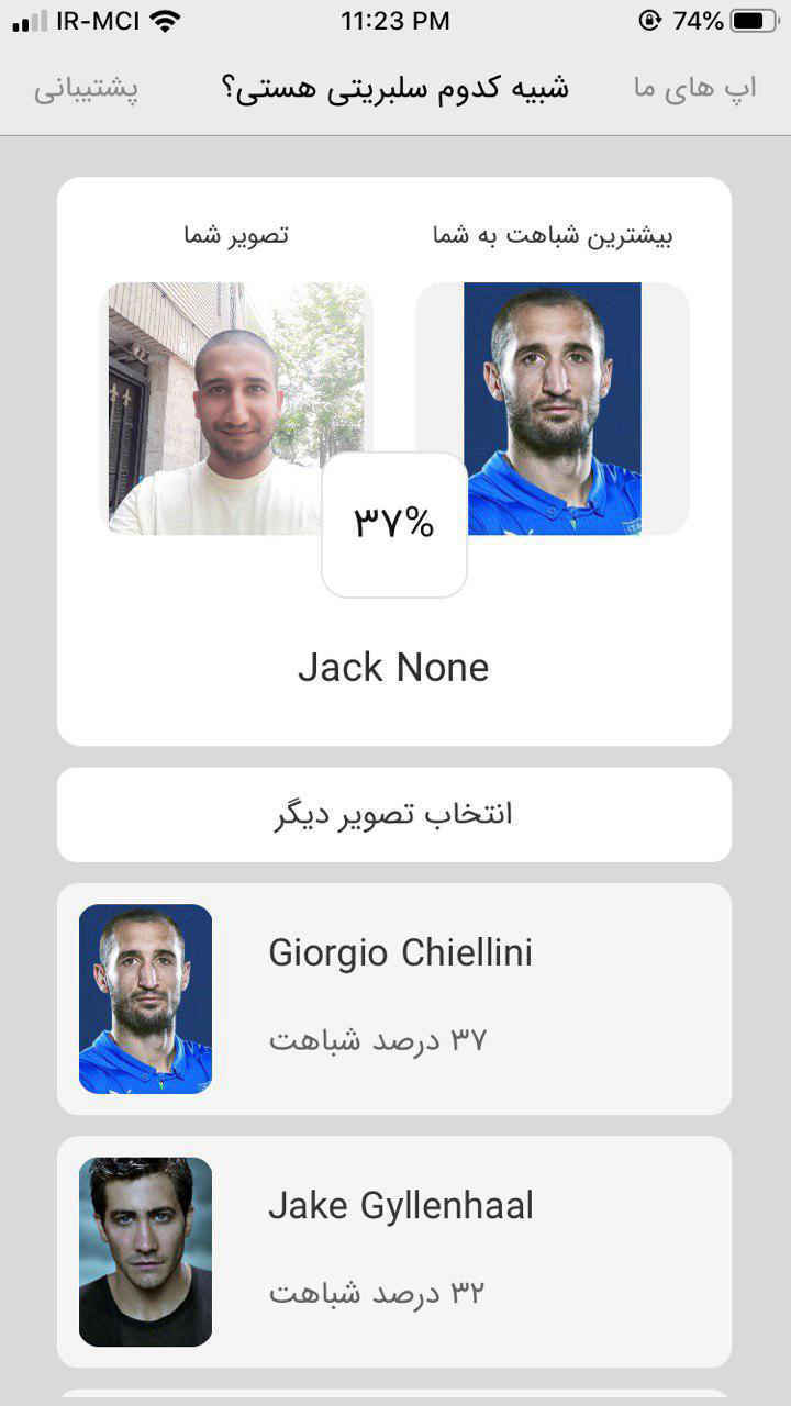 عکس بازیگر سلبریتی شبیه