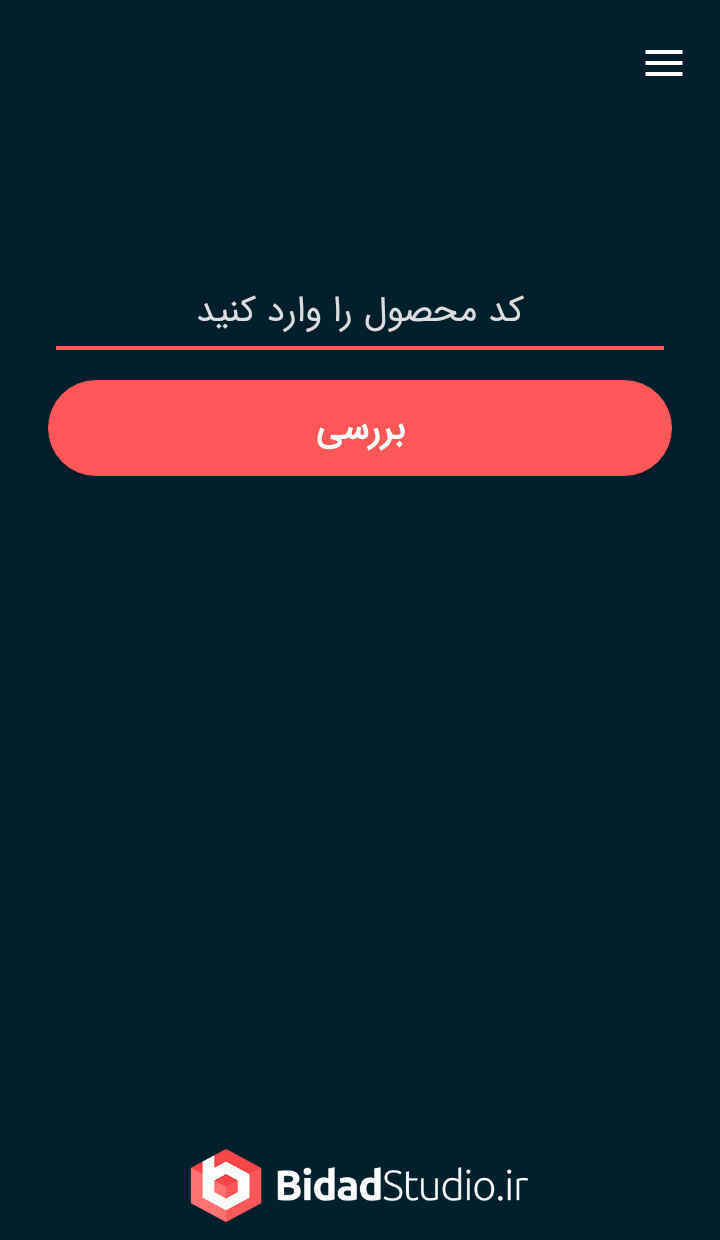بیداد استودیو | Bidad Studio