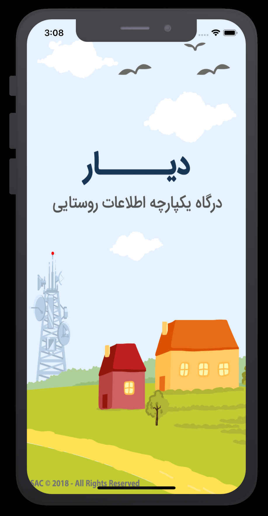 دیار | Diar