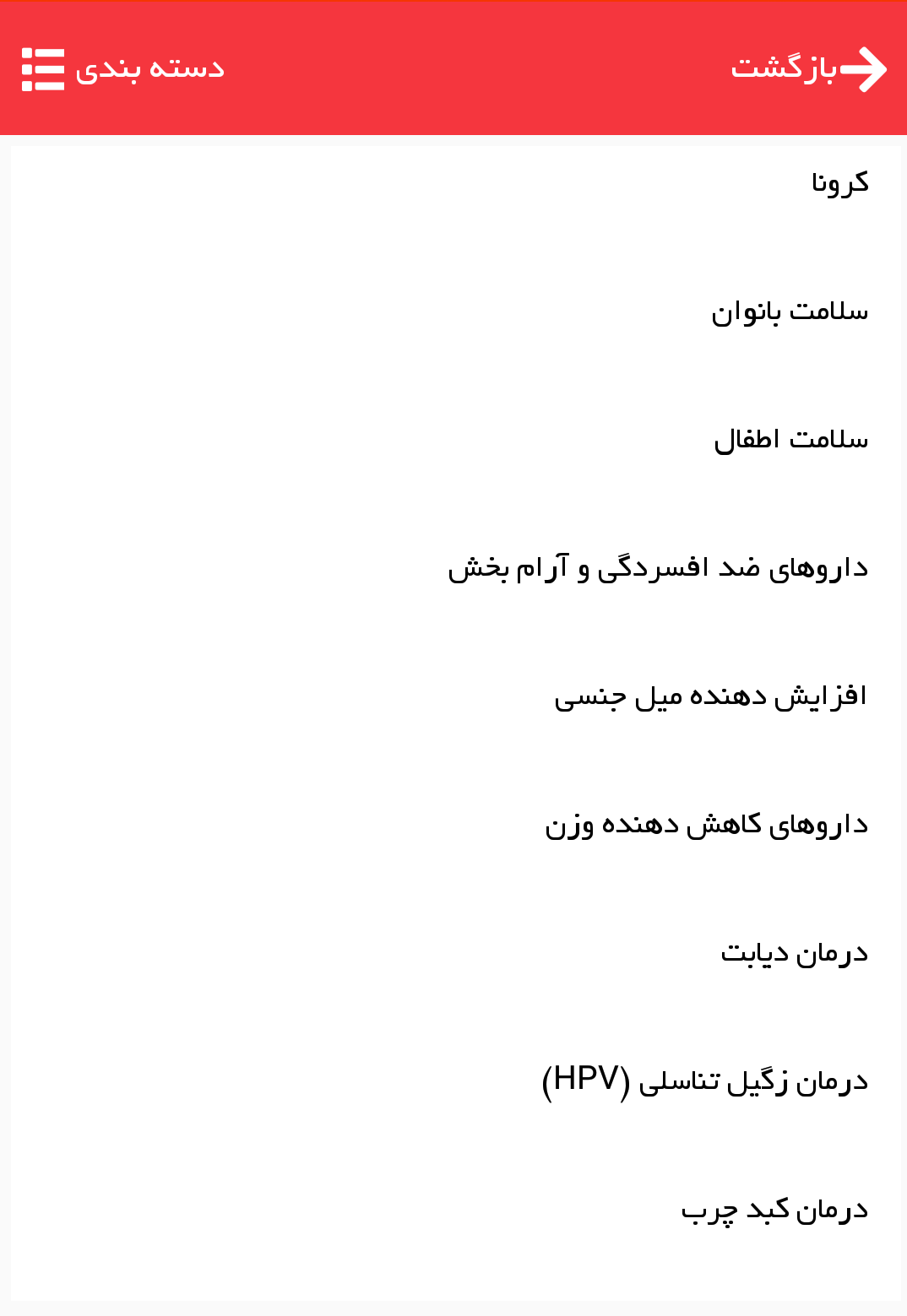 داروخانه گیاهی زجاج کلاب