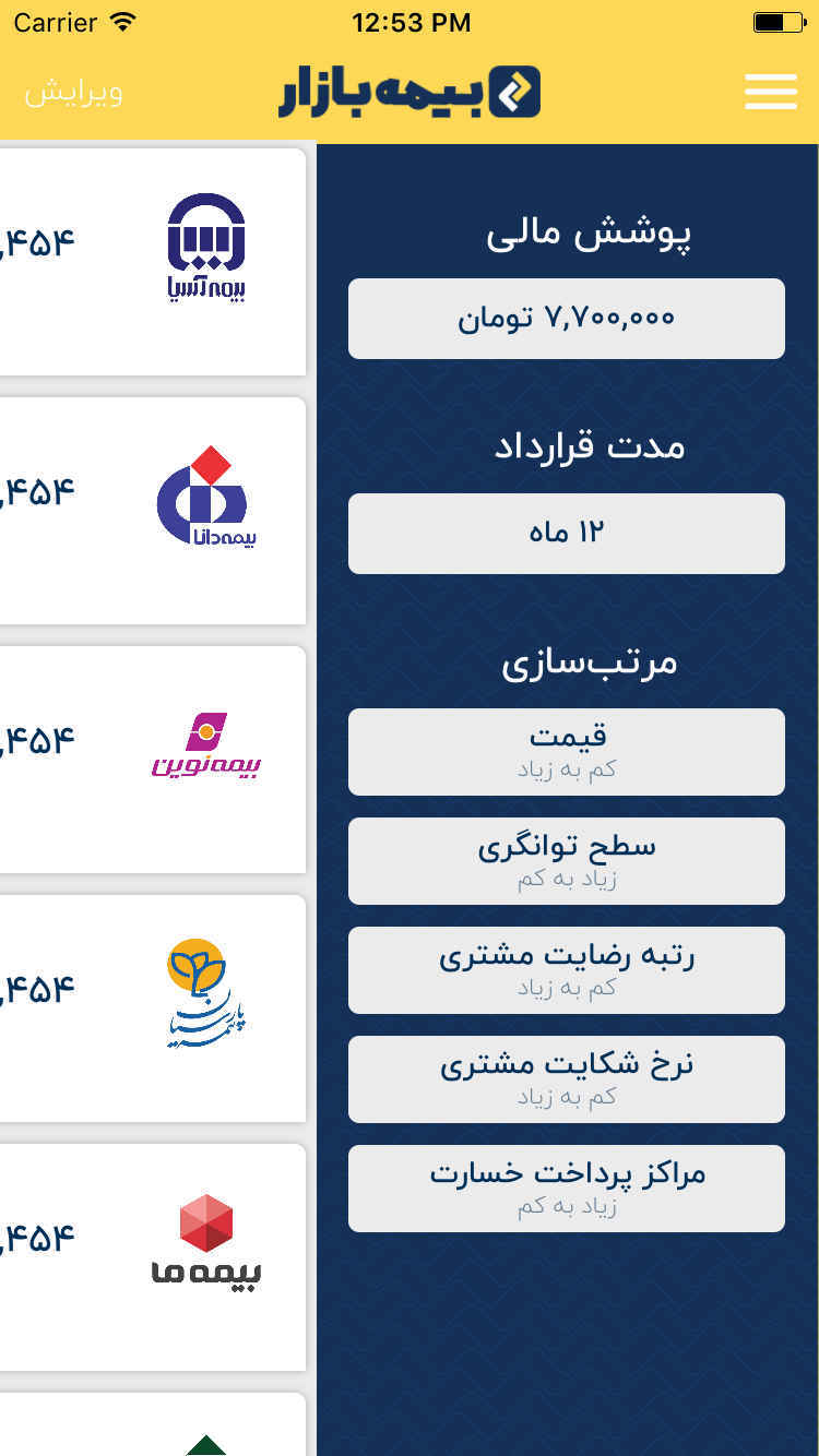 بیمه بازار | خرید بیمه همه شرکت‌ها