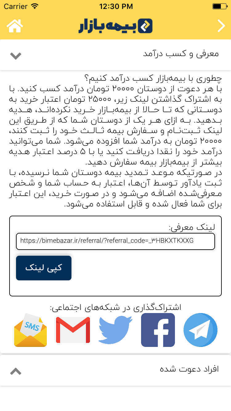 بیمه بازار | خرید بیمه همه شرکت‌ها