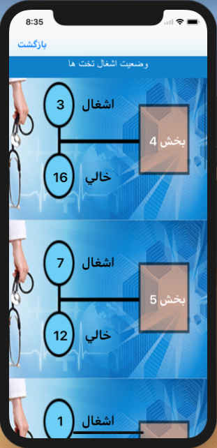 طب پرداز من