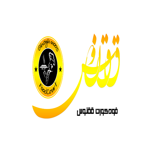 ققنوس فود