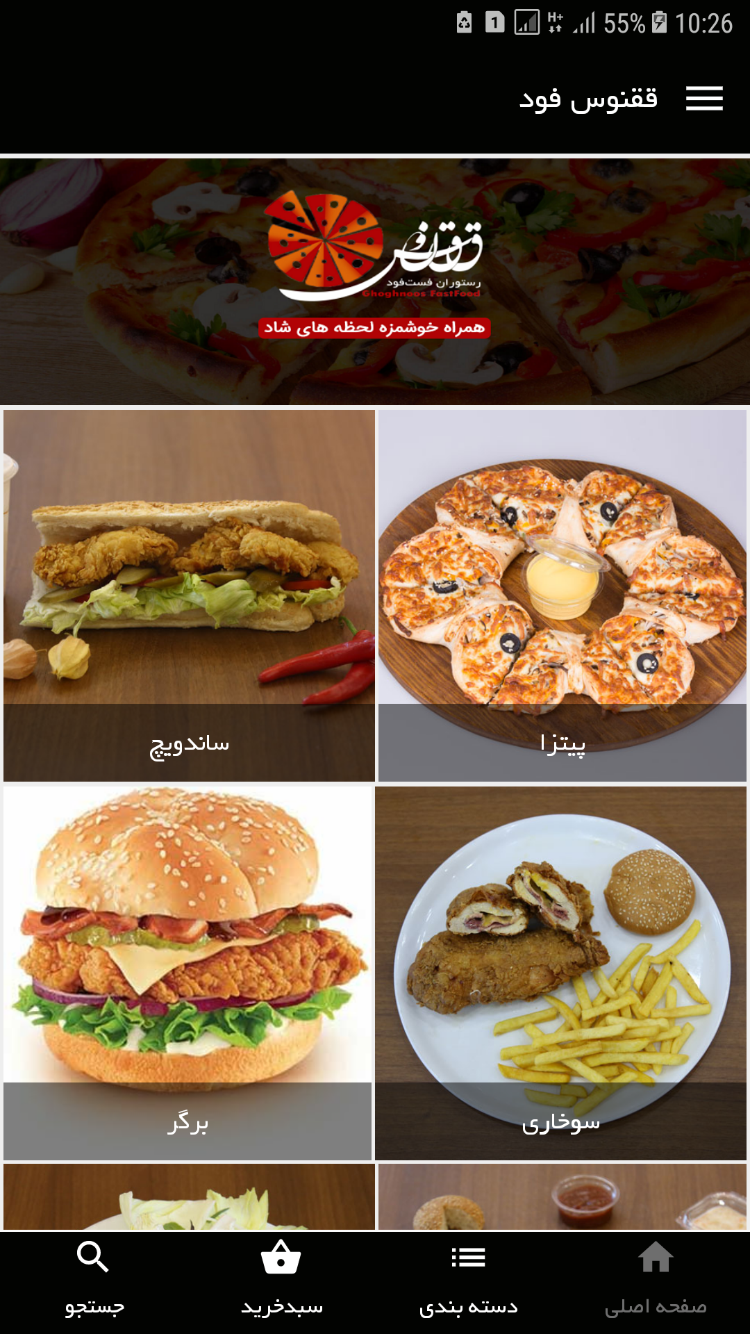 ققنوس فود
