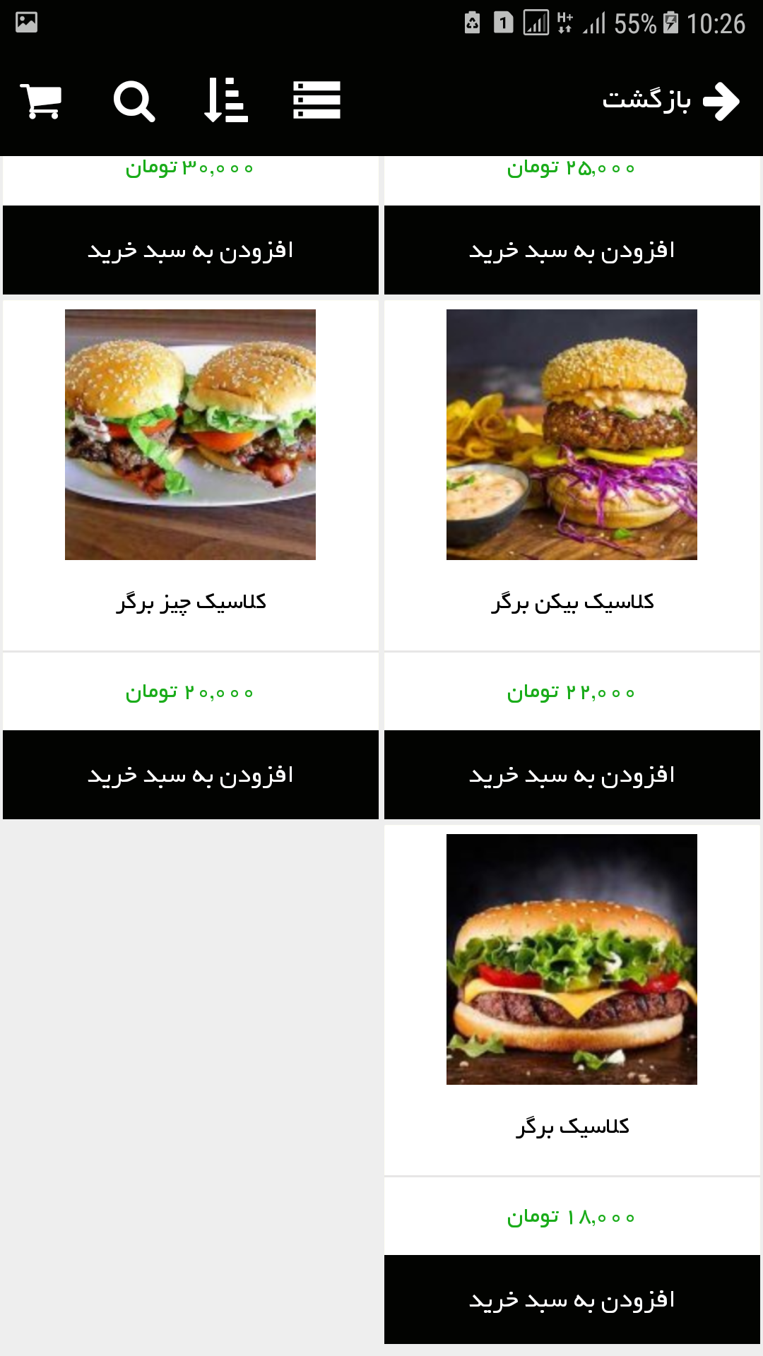 ققنوس فود