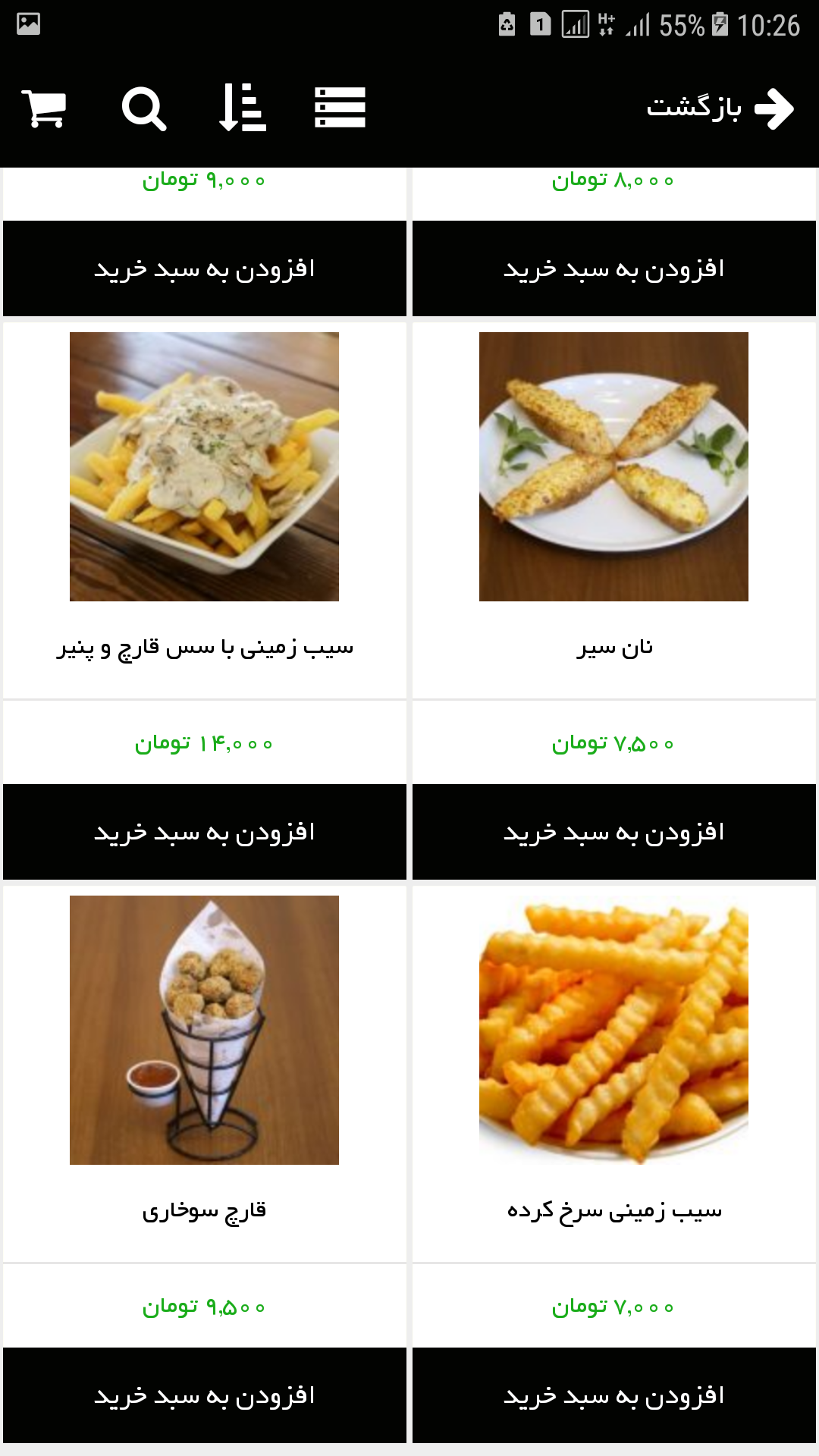 ققنوس فود