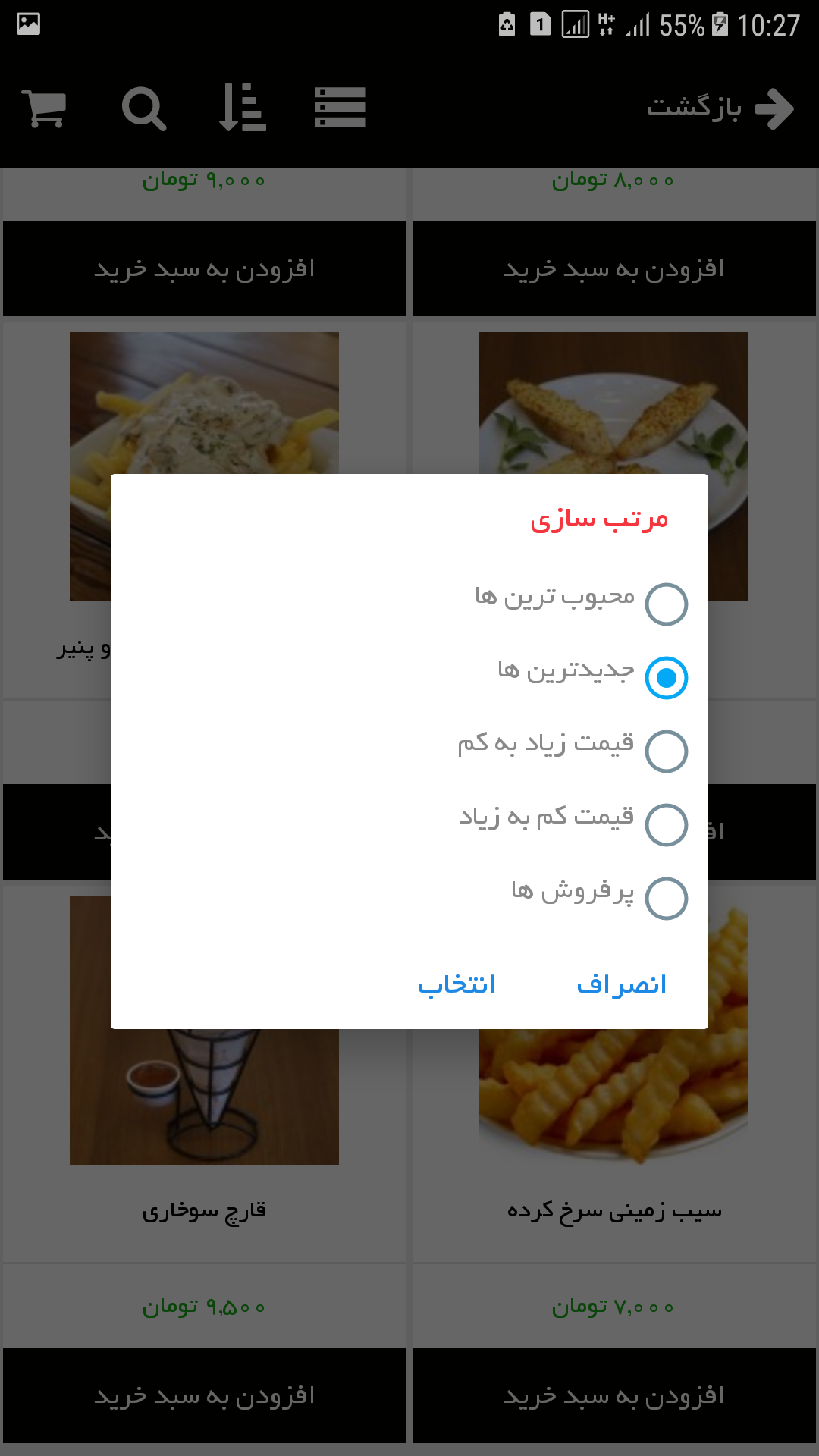 ققنوس فود