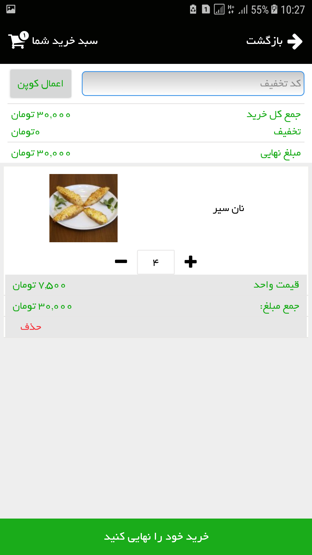 ققنوس فود
