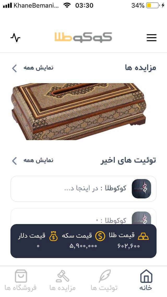 کوکوطلا