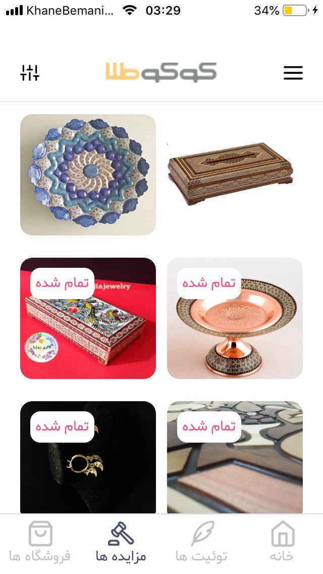 کوکوطلا