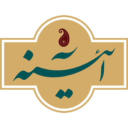 آئینه