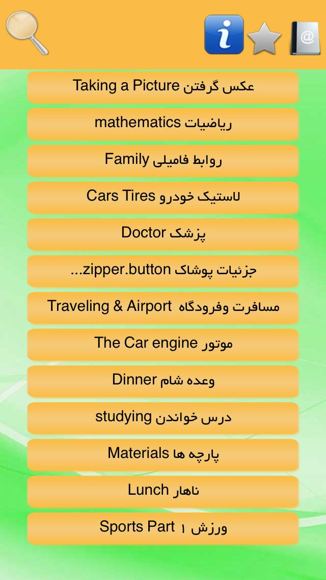 جملات رایج انگلیسی