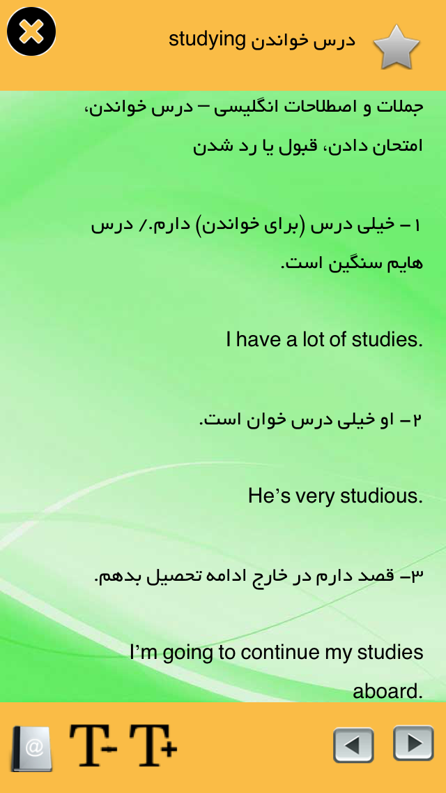 جملات رایج انگلیسی