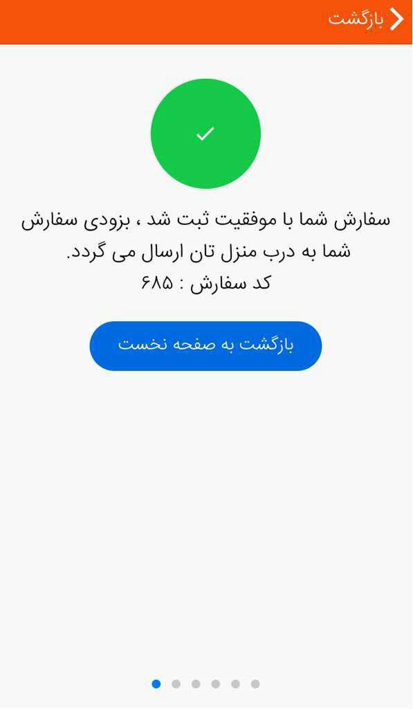 باکال مارکت | Bakal Market