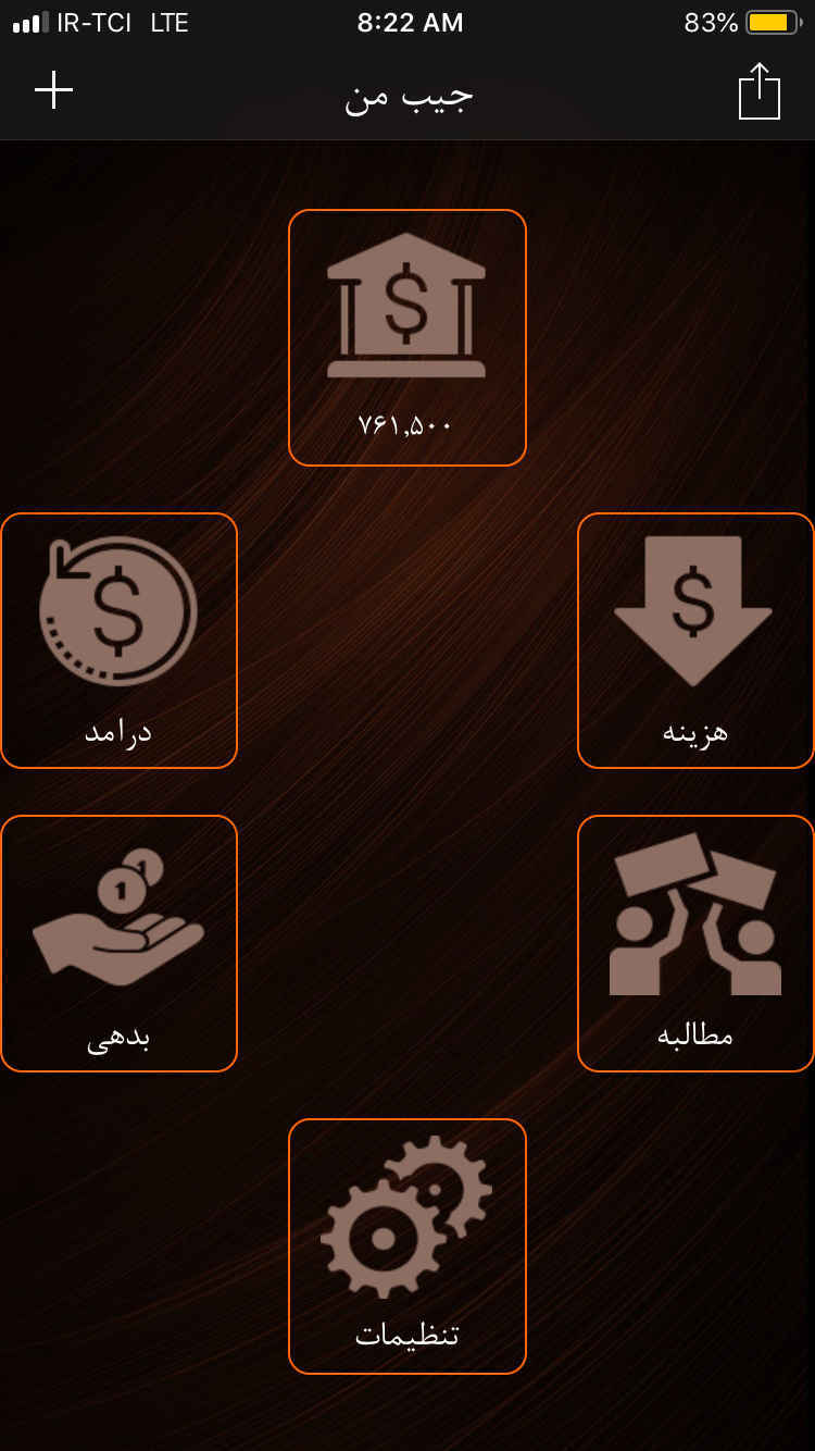 جیب من