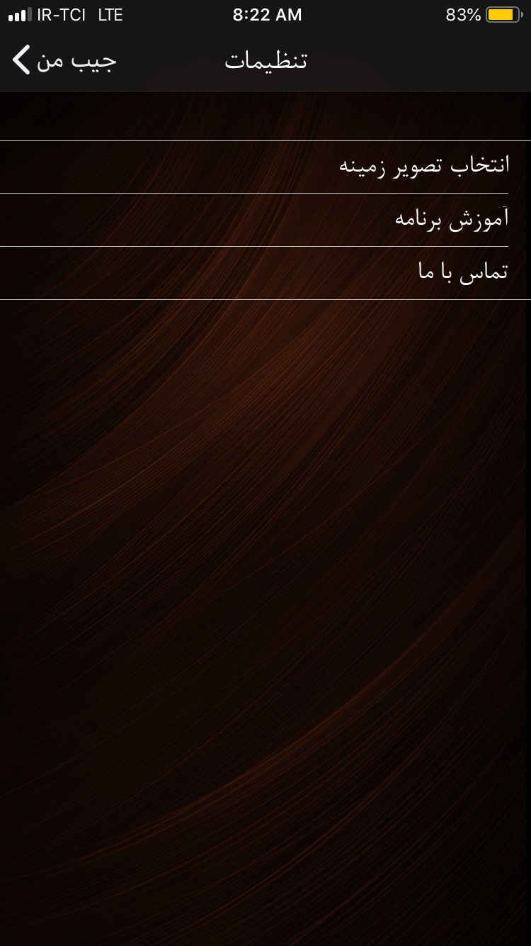 جیب من