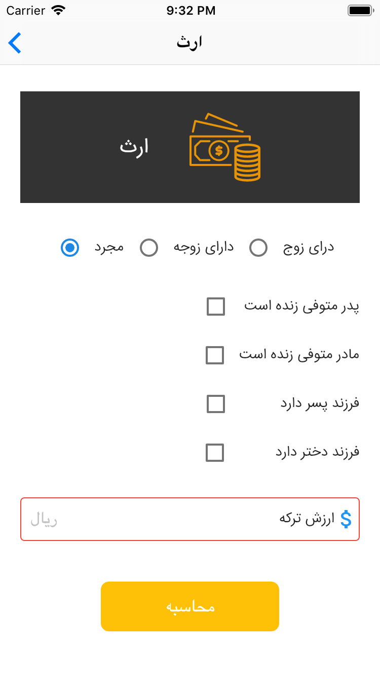 دادگاه یار | dadgahyar