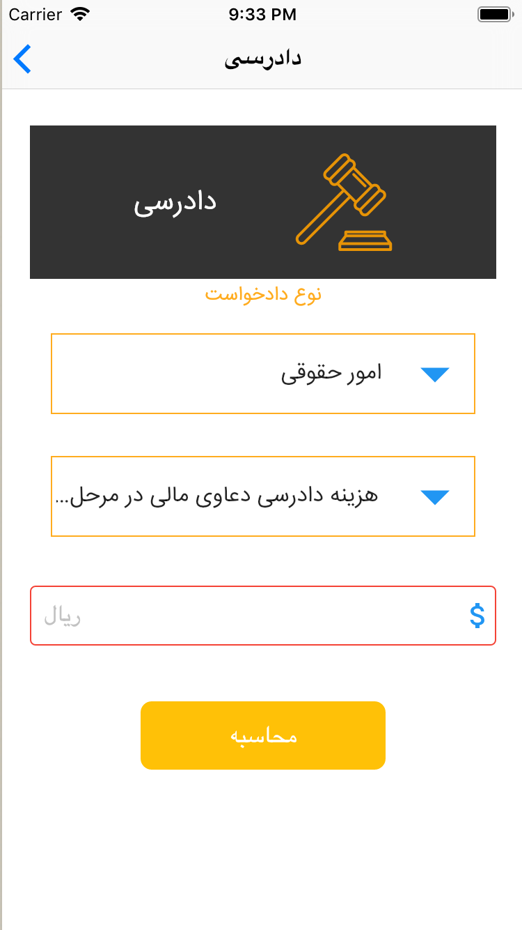 دادگاه یار | dadgahyar