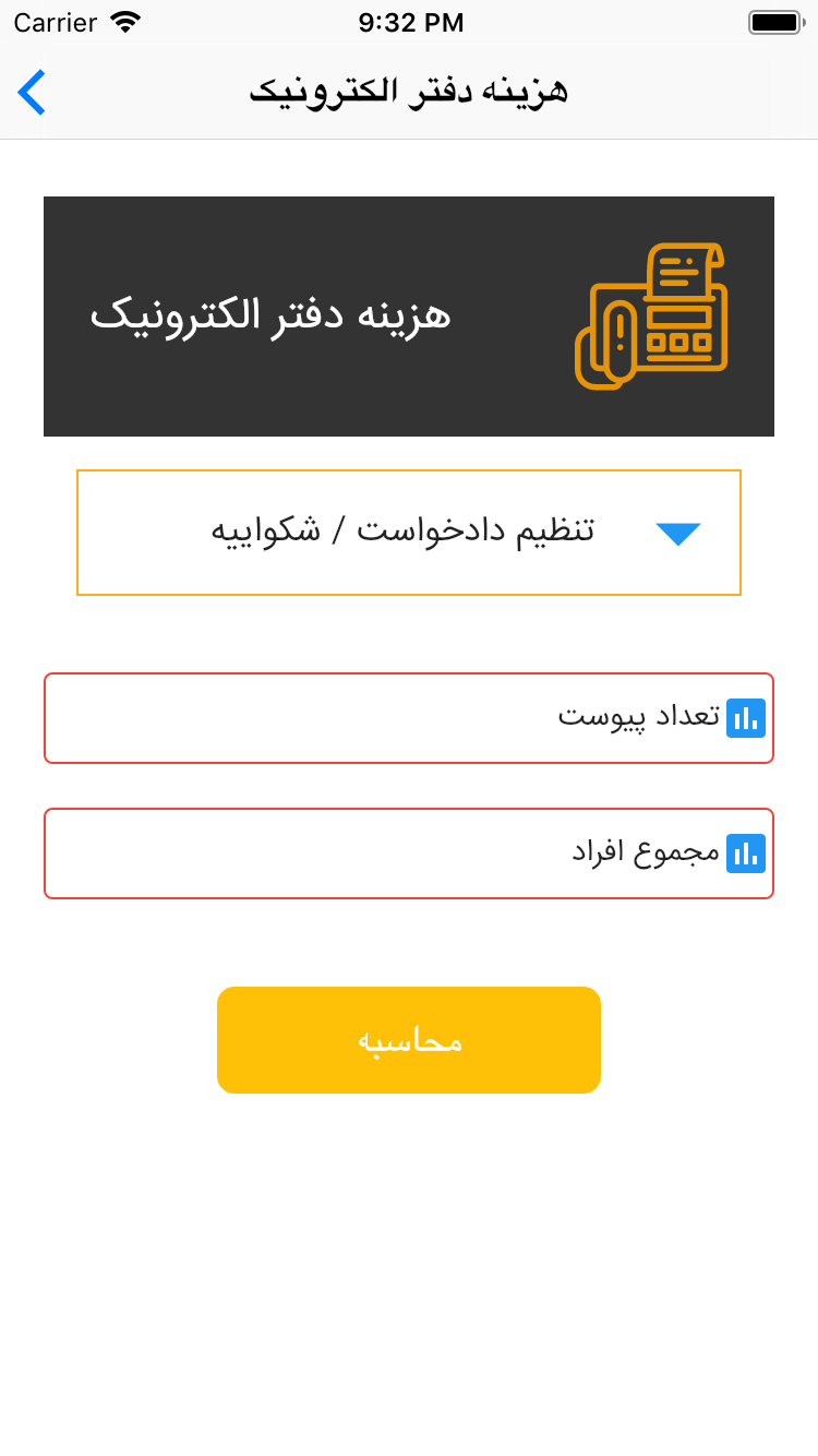 دادگاه یار | dadgahyar