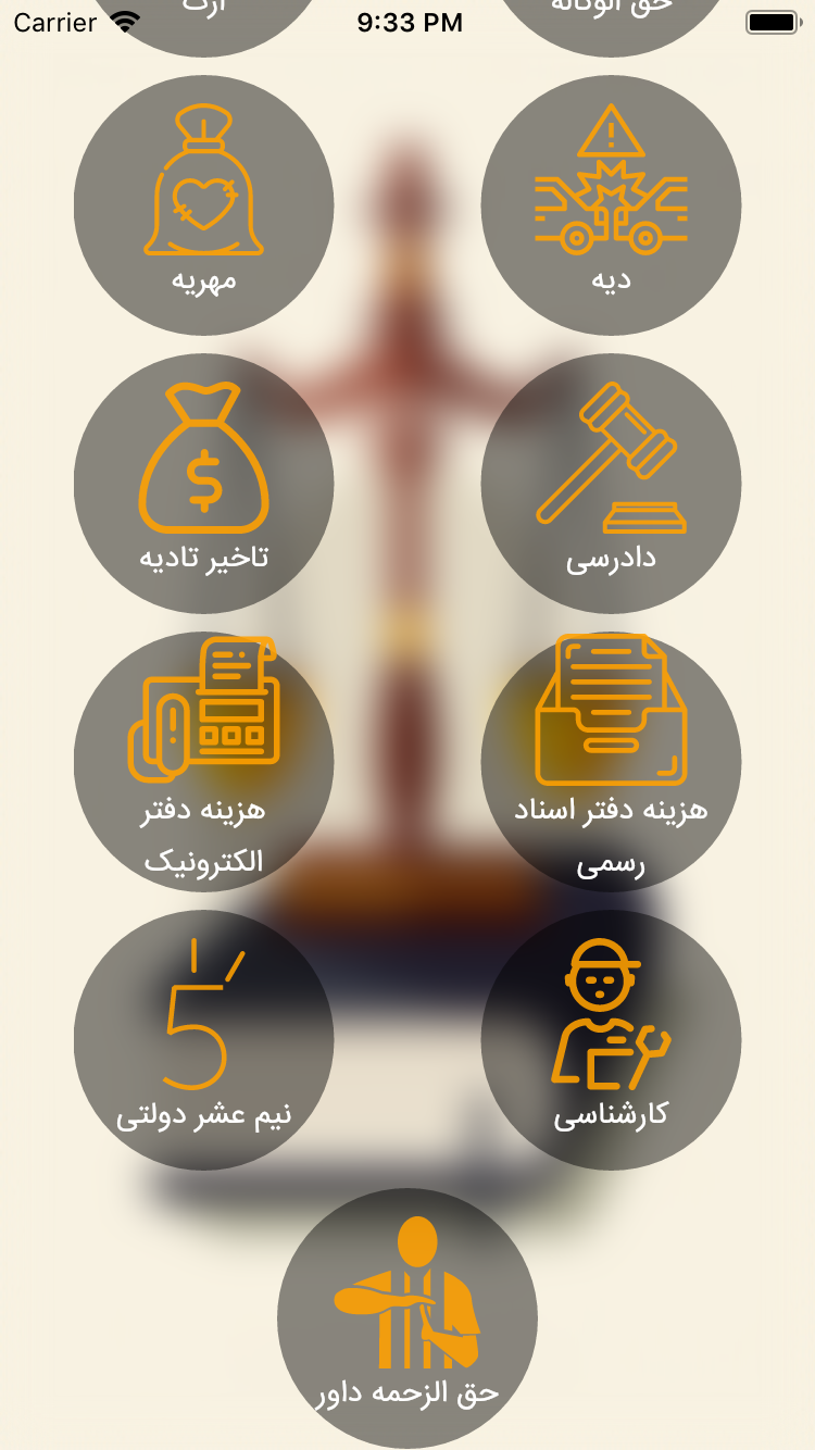 دادگاه یار | dadgahyar