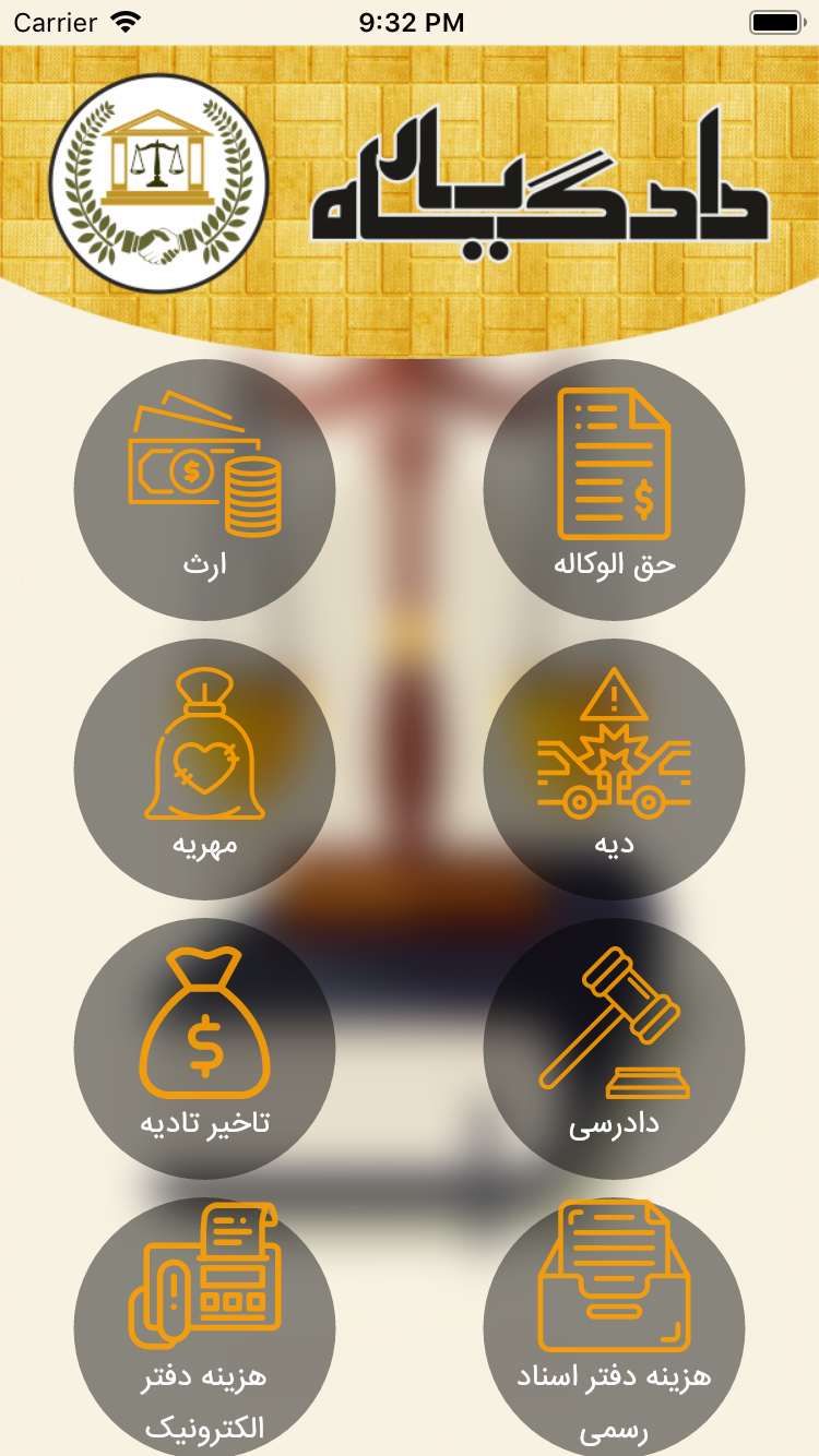 دادگاه یار | dadgahyar