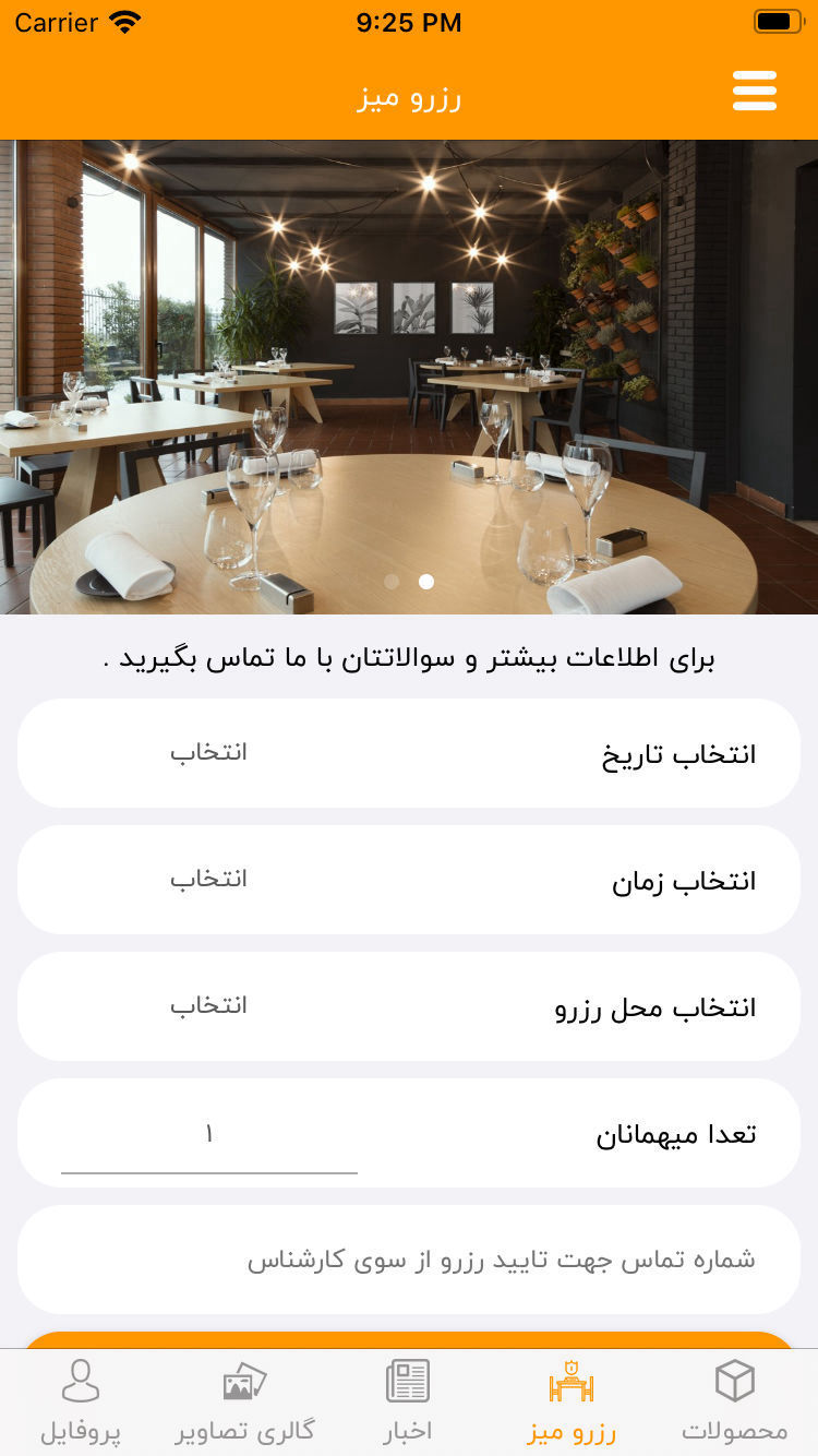 رستوران شیلان