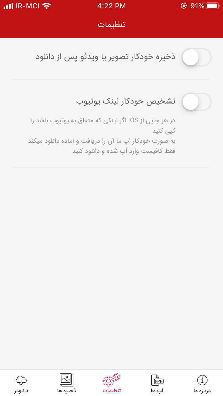 دانلودر یوتیوب