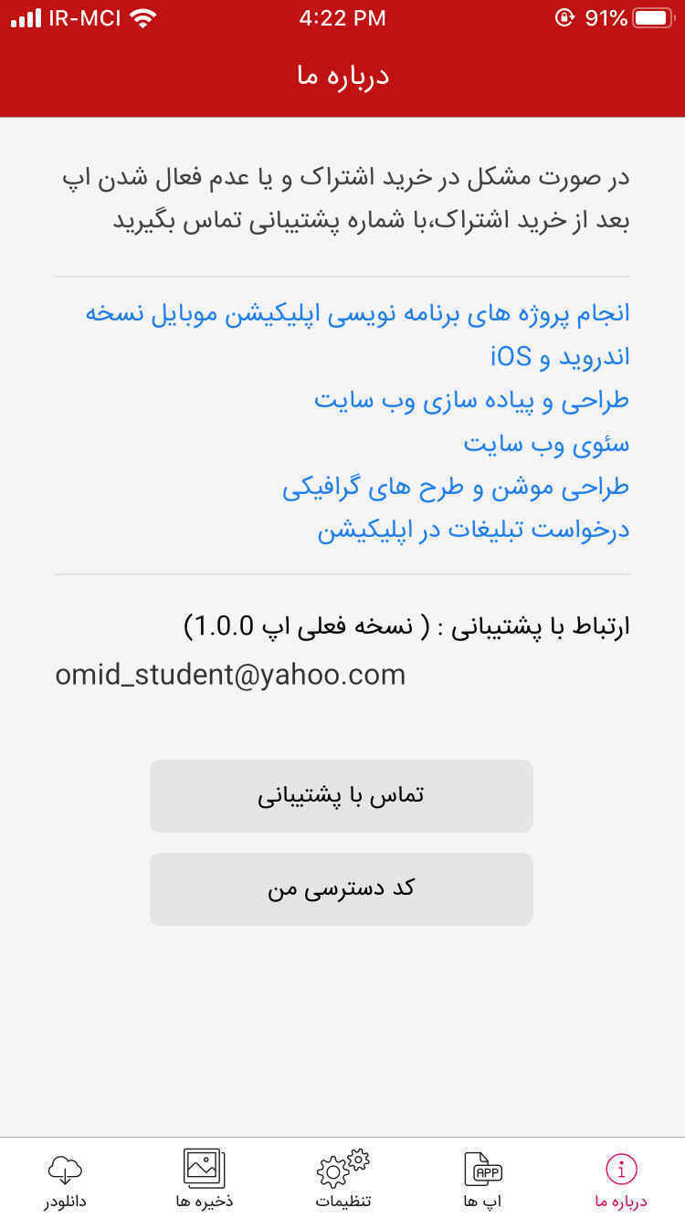 دانلودر یوتیوب