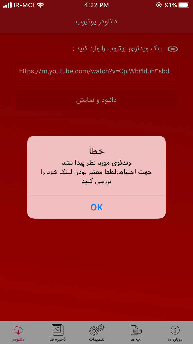 دانلودر یوتیوب
