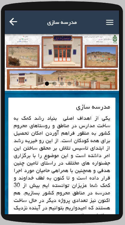 خیریه رشد