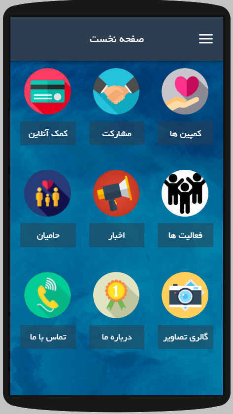 خیریه رشد