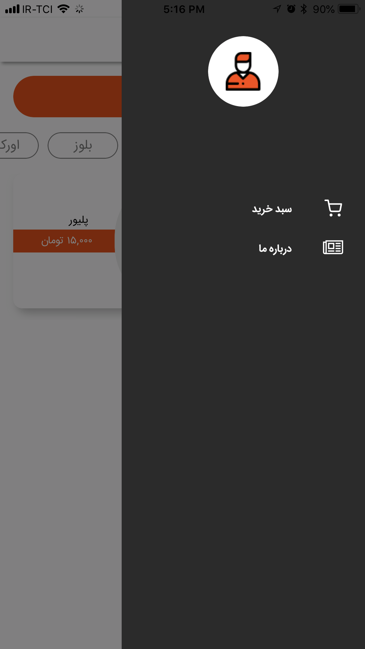 خشکشویی آنلاین لاوسته