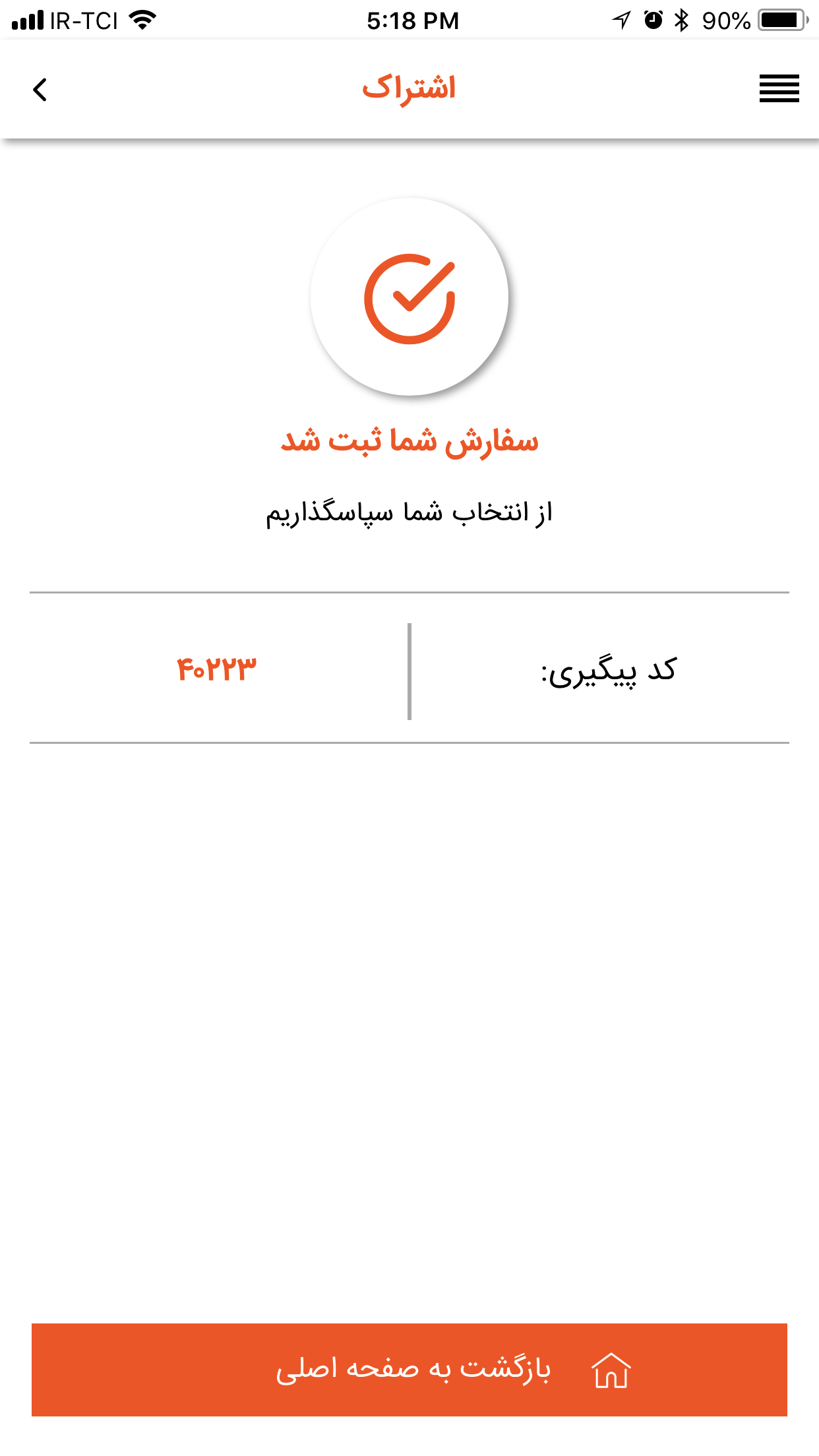 خشکشویی آنلاین لاوسته
