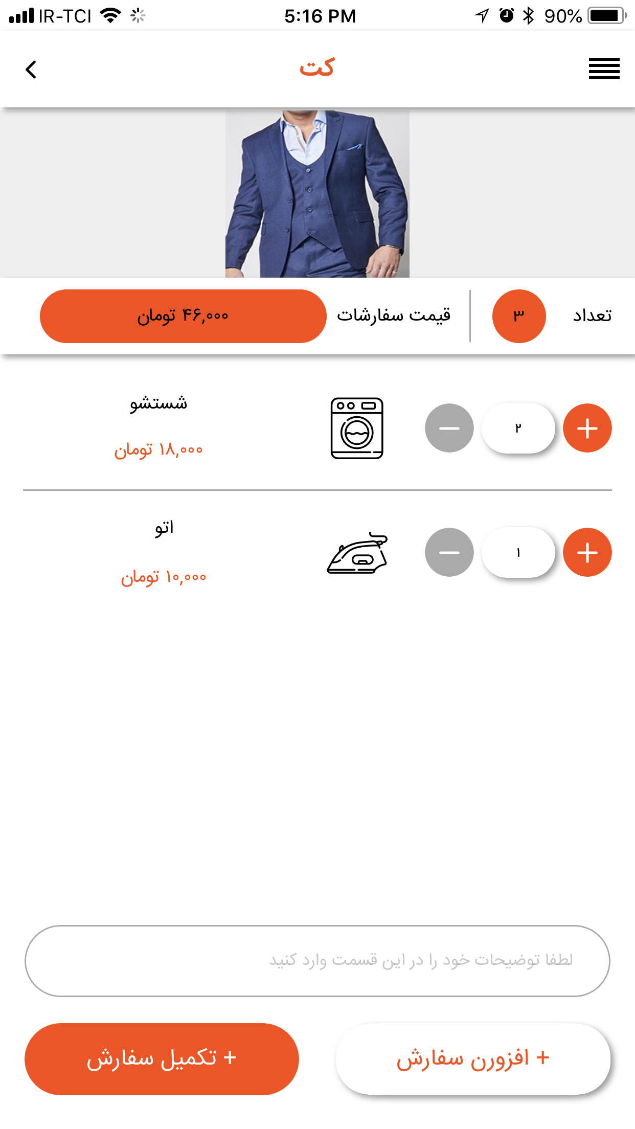 خشکشویی آنلاین لاوسته