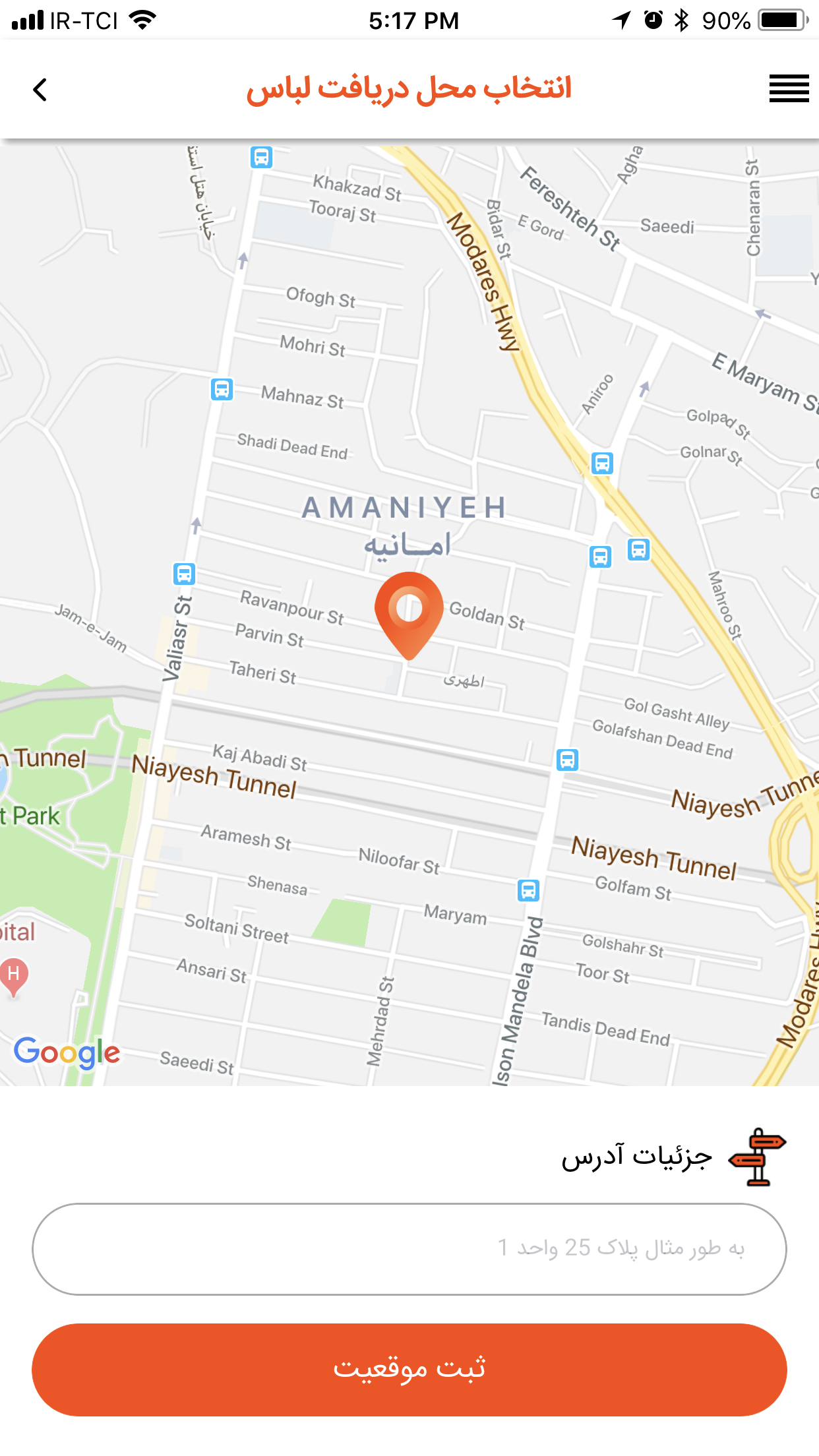 خشکشویی آنلاین لاوسته