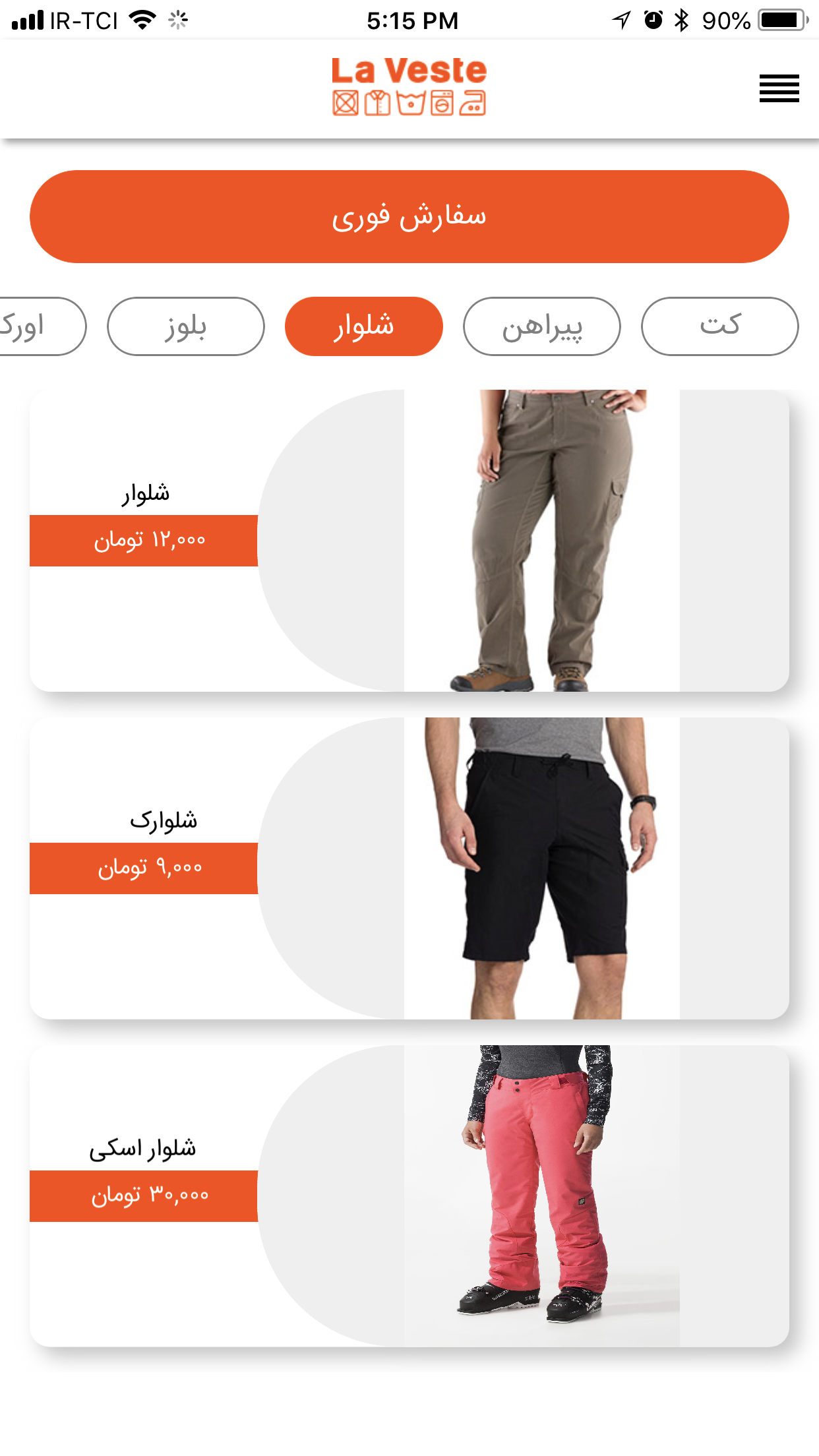 خشکشویی آنلاین لاوسته