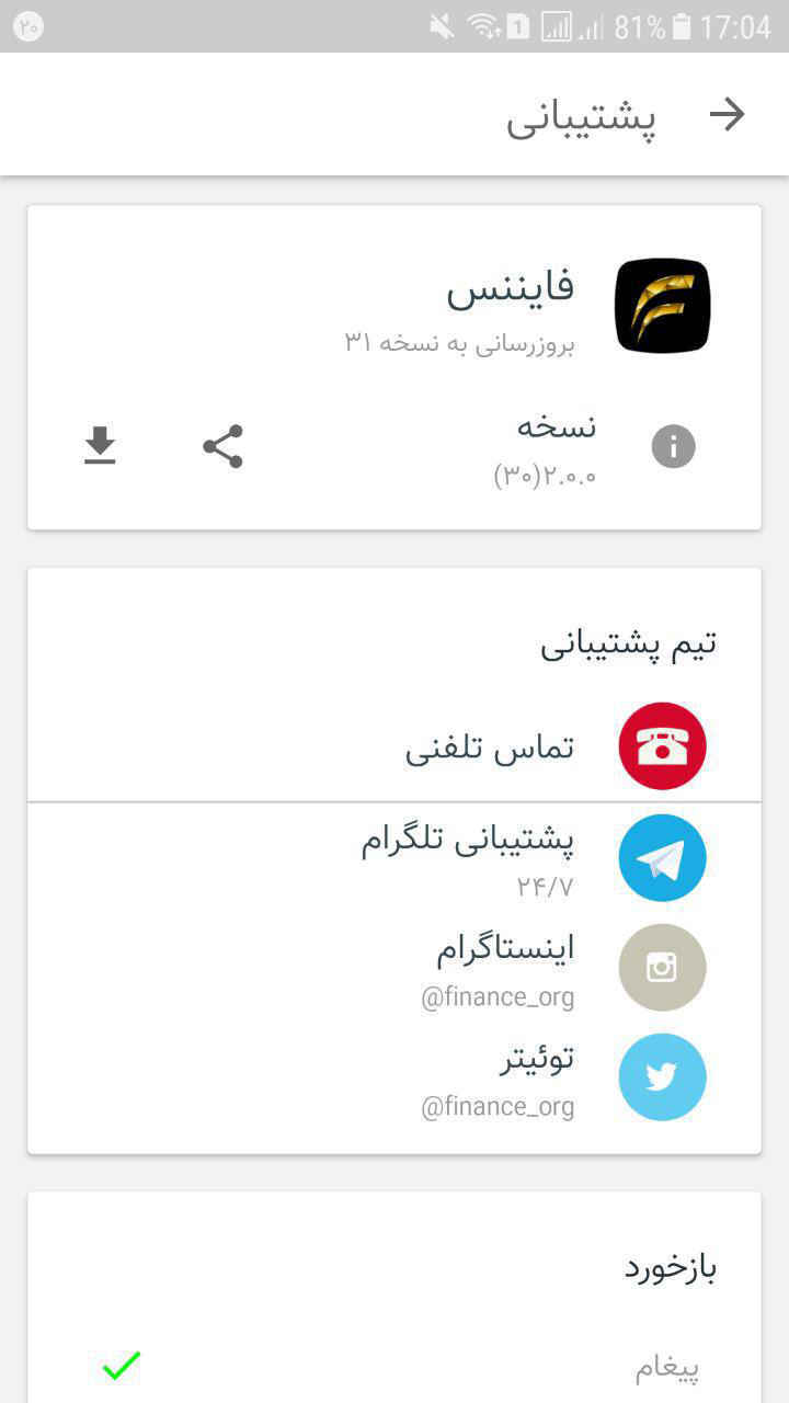 پلتفرم فام