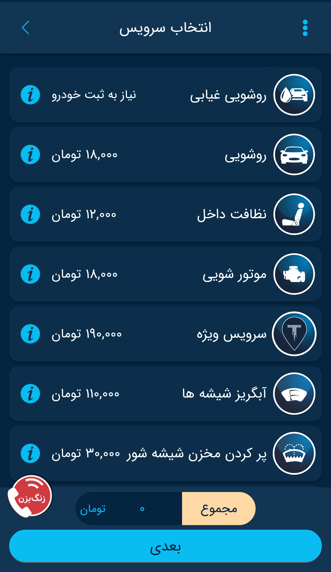 تیزشوو