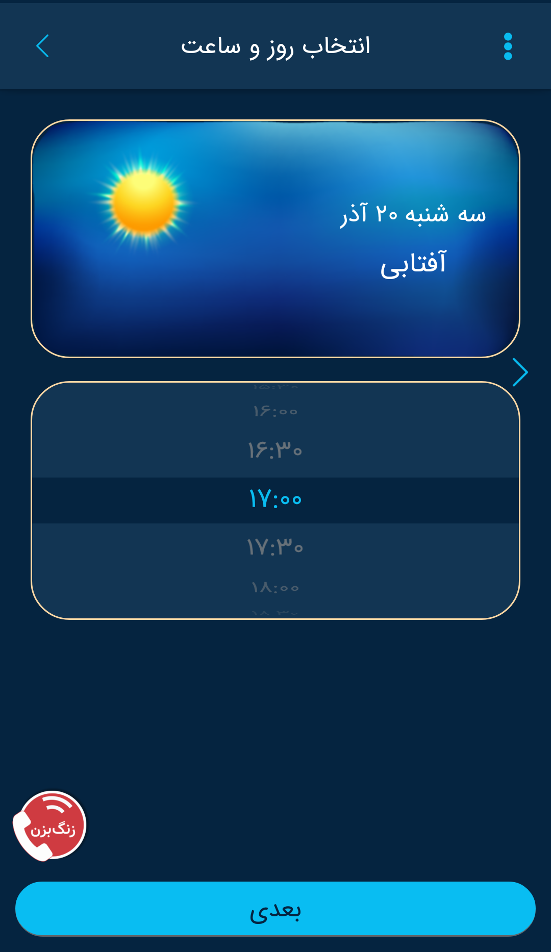 تیزشوو