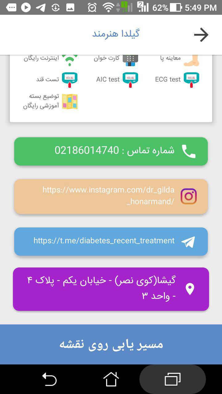 دیابتو
