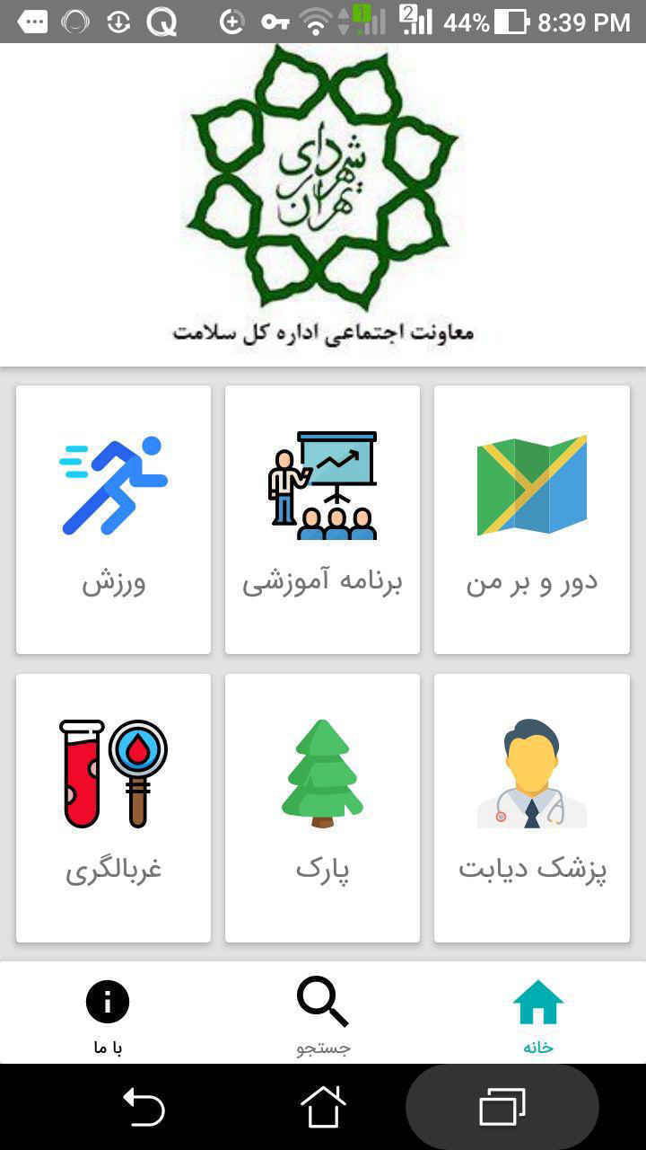 دیابتو