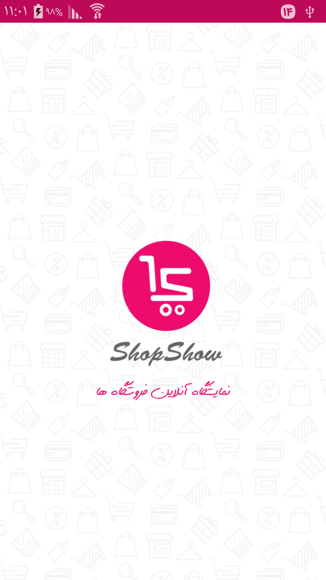 شاپ شو | shopshow