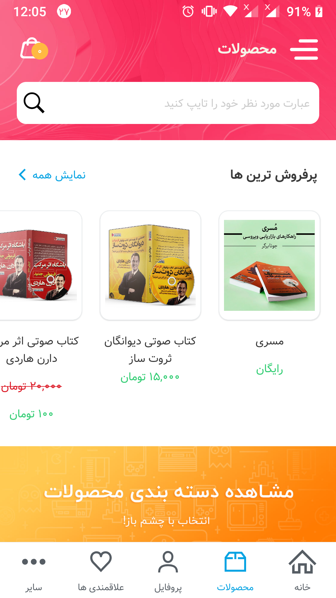 مجله خلاقیت