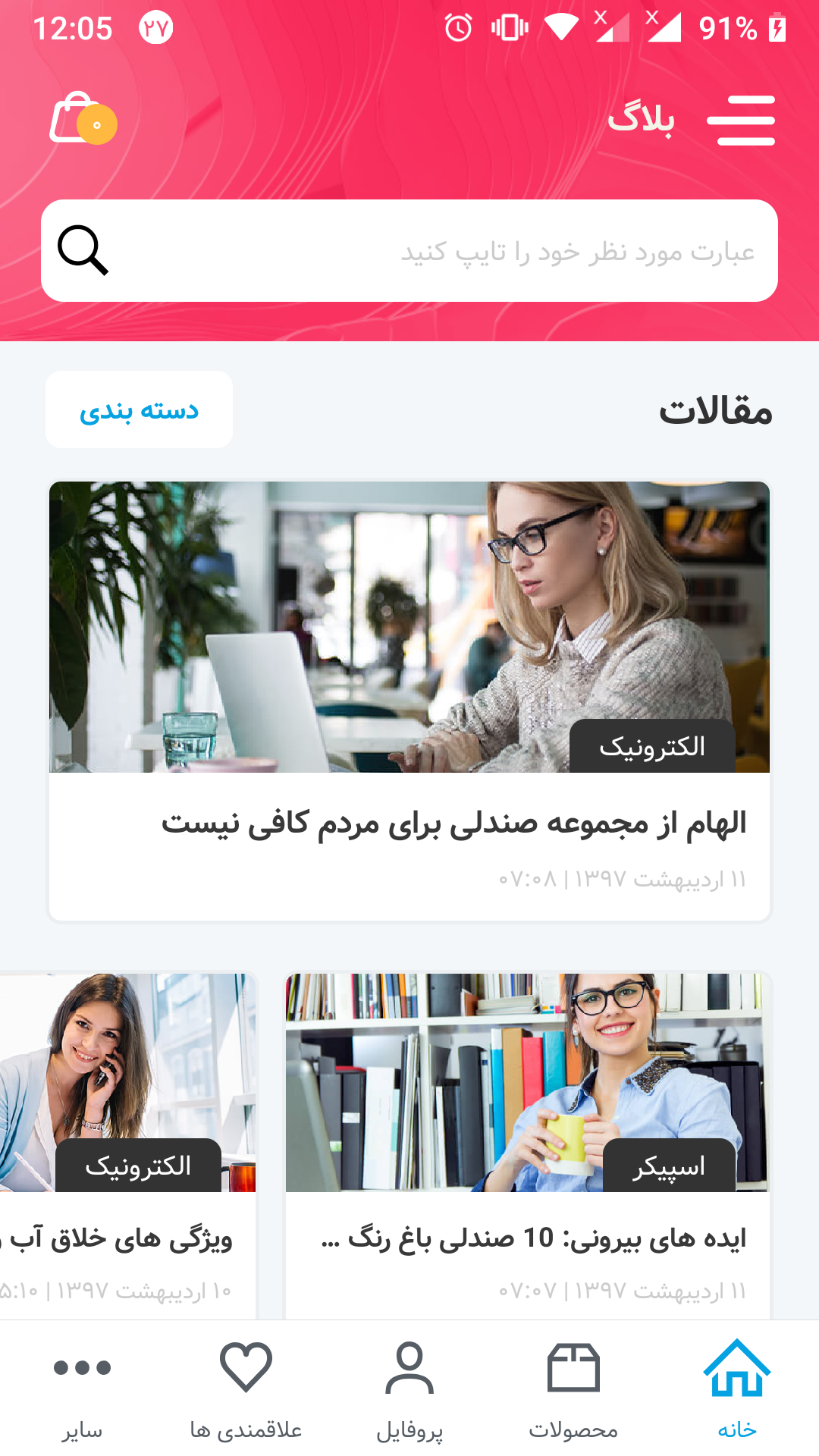 مجله خلاقیت