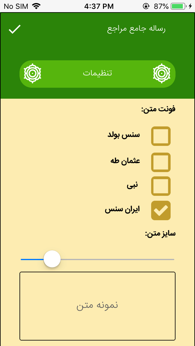رساله مراجع