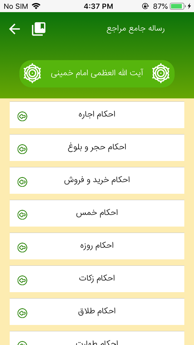 رساله مراجع